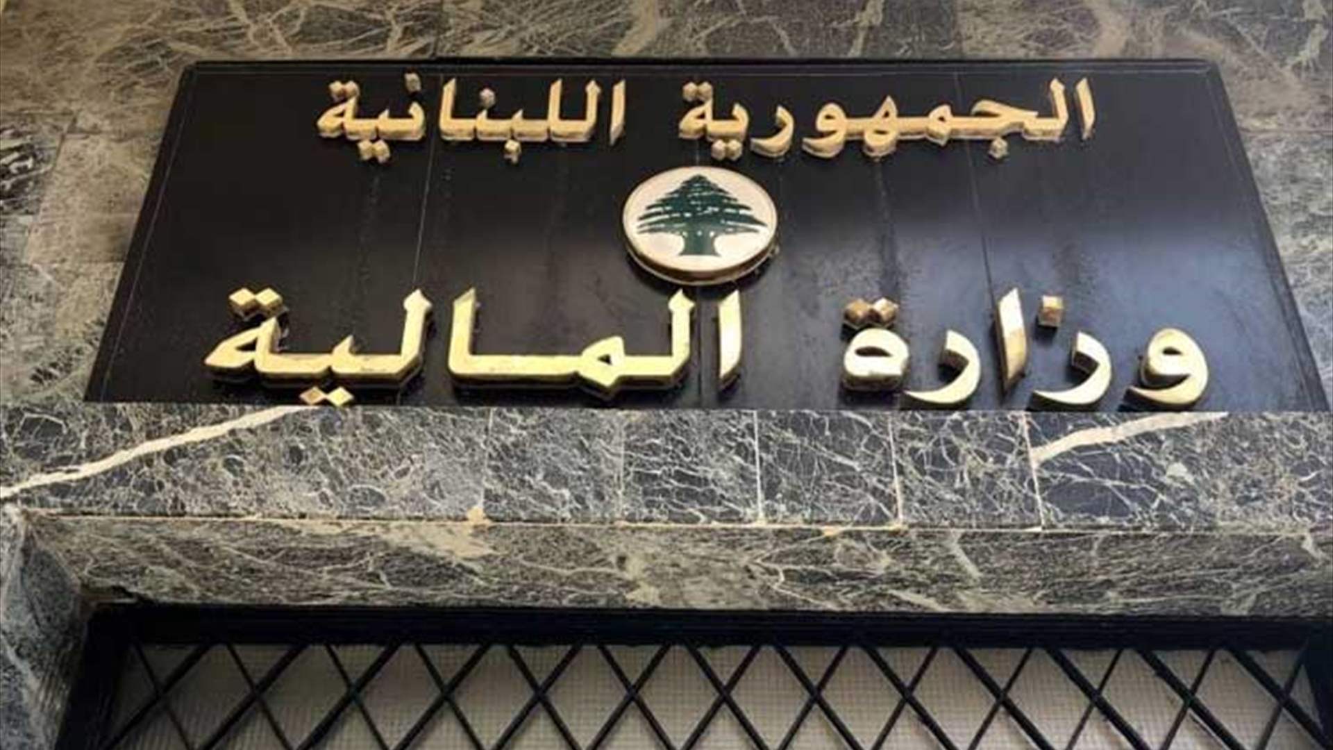 A New Decision from the Minister of Finance