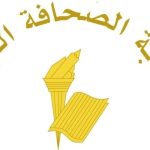 Launch of Blue Wallet Digital Platform at the Beirut Chamber of Commerce